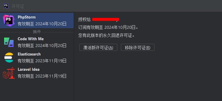 [正式版激活码] 最新版 JetBrains 全家桶1年有效期，16款工具均可一键激活插图