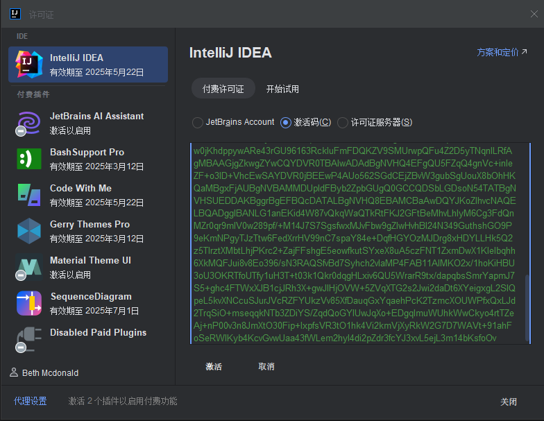 Jetbrains全家桶 (插件) 正版激活 通用教程文档插图1