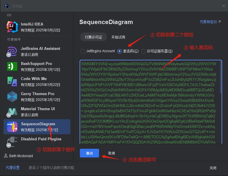 Jetbrains全家桶 (插件) 正版激活 通用教程文档插图3