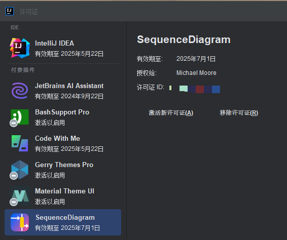 Jetbrains全家桶 (插件) 正版激活 通用教程文档插图4