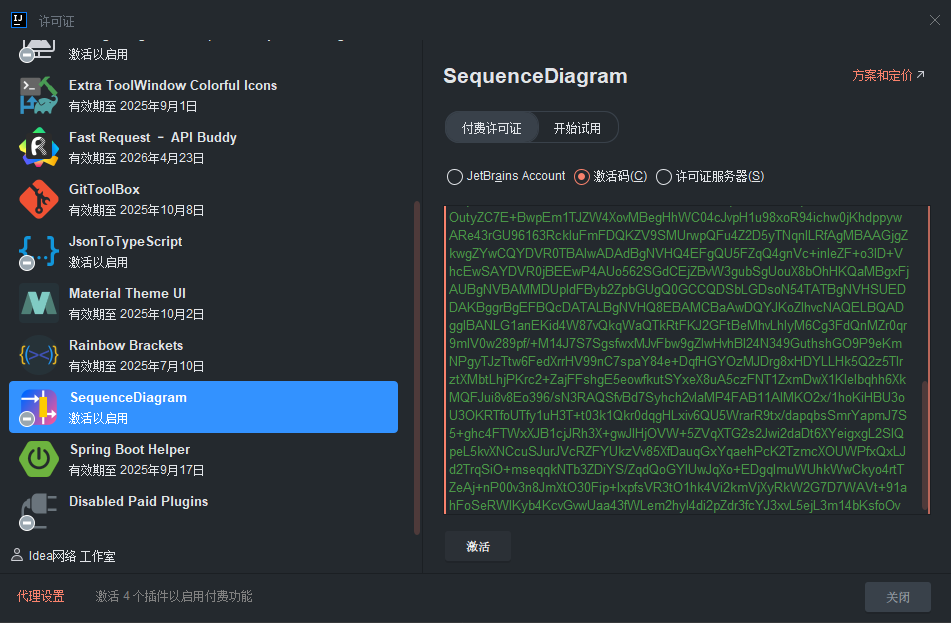 SequenceDiagram正版激活码，自动生成时序图，是一种用于绘制时序图的工具插图2