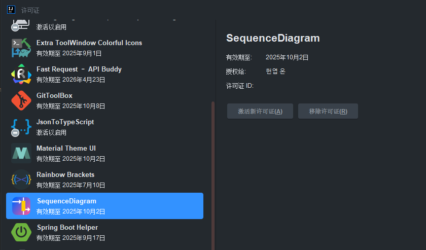 SequenceDiagram正版激活码，自动生成时序图，是一种用于绘制时序图的工具插图3