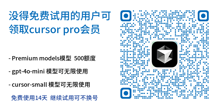 代码神器Cursor 为什么能火 ? Cursor 最新 6 大 AI 功能详解插图1