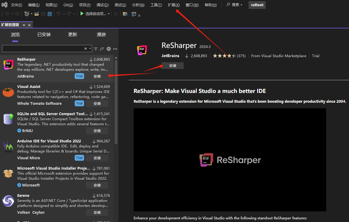visual studio 2022里 如何使用 ReSharper && ReSharper C++插图