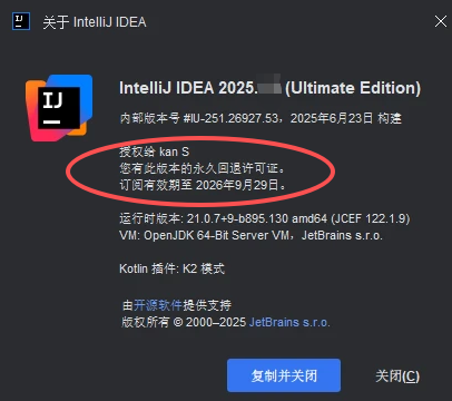 Jetbrains全家桶工具包&激活码 永久激活-Mac版本插图