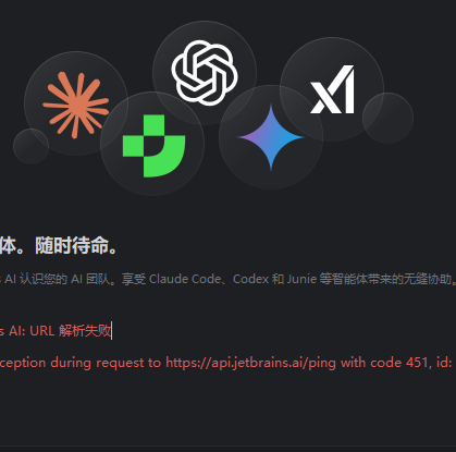 Jetbrains Ai assistant插件使用与IDE工具配置教程-科学上网使用国外模型插图9