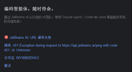 Jetbrains Ai assistant插件使用与IDE工具配置教程-科学上网使用国外模型插图10
